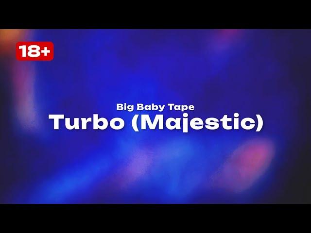 Big Baby Tape — Turbo (Majestic) (Текст песни, премьера трека 2024)