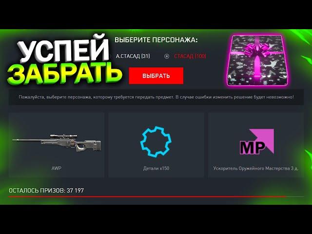 ЗАБИРАЙ AWP БЕСПЛАТНО, ПИН КОДЫ НА РОЖДЕСТВО В WARFACE, Промо страница Елка, Халява варфейс