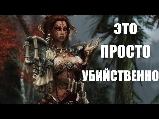 6 МОДОВ SKYRIM,КОТОРЫЕ СОЧЕТАЮТСЯ ПРОСТО УБИЙСТВЕННО