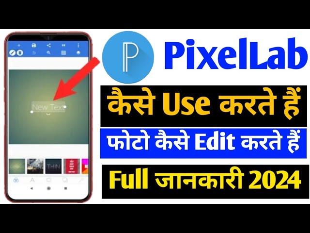 How to use PixelLab app full tutorial 2024 | PixelLab app ko kaise use karte hain 2024 | PixelLab|