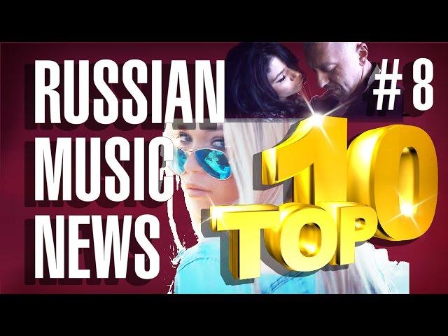 Новые Клипы 2016 - Новинки Музыки #8