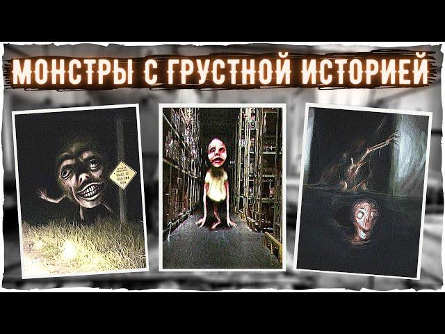 Монстры с грустной историей - Ужасы Тревора Хендерсона | Creepypasta & Scary Story  Страшные истории