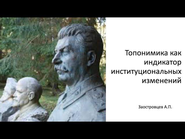 АНДРЕЙ ЗАОСТРОВЦЕВ // ИСТОРИЧЕСКАЯ КОЛЕЯ РОССИИ