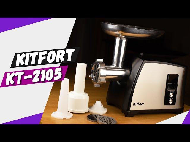 Обзор работы мясорубки Kitfort KT-2105