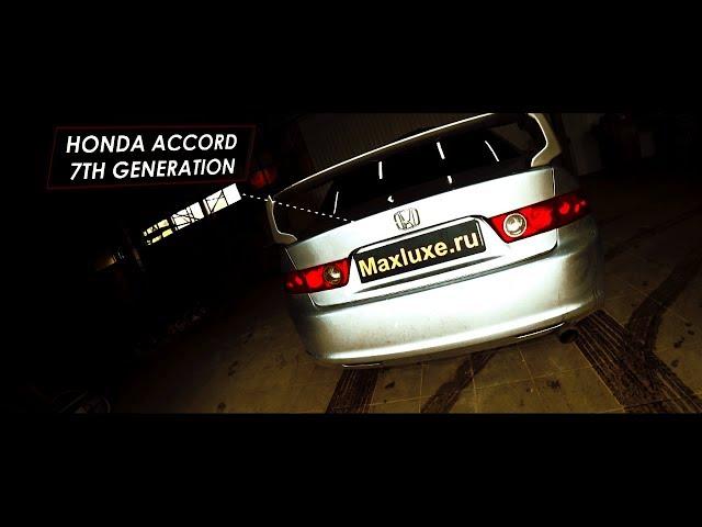 Honda Accord - Замена оптики и установка комплекта ксенона  [MaxLuxe]