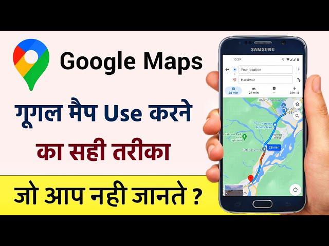 Google Map Kaise Use Karte Hai | How to Use Google Maps in Hindi 2023 | @HumsafarTech