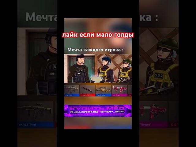 #веля #standoff2 #мем #стандофф2 #csgo #стандофф #cs #standoff #подпишись #стандоф2