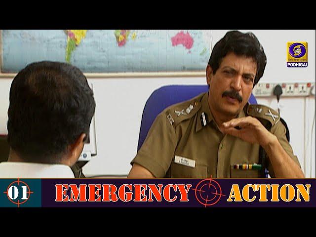 Emergency Action | Episode - 1 | #EmergencyAction #TamilSerial #DoordarshanDramas