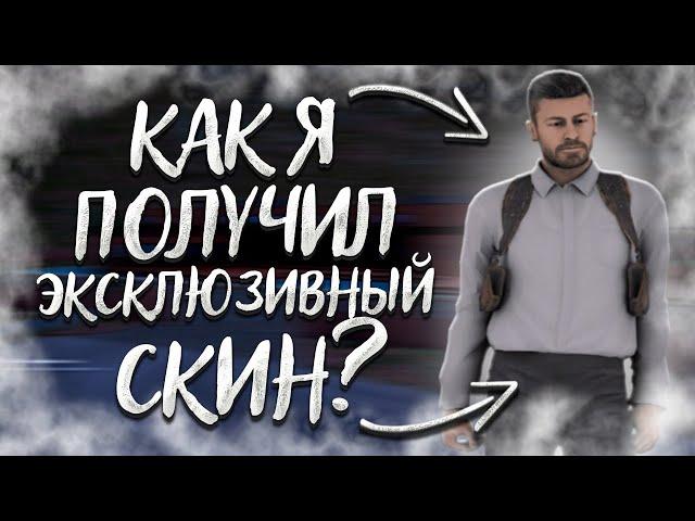 КАК? ЗА ЧТО? ПОЛУЧИТЬ ЭКСКЛЮЗИВНУЮ ОДЕЖДУ ! HASSLE ONLINE