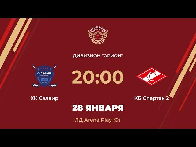 ХК Салаир – КБ Спартак 2 | Дивизион Орион | ЛД Arena Play Юг