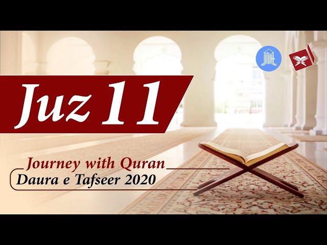 Journey with Quran - Juz 11 Tafseer - Halqa e Khawateen, JIH Maharashtra