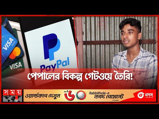 ১৬ বছর বয়সেই ফ্রিল্যান্সার সাকিব | Freelancer Shakib | PayPal | Somoy TV