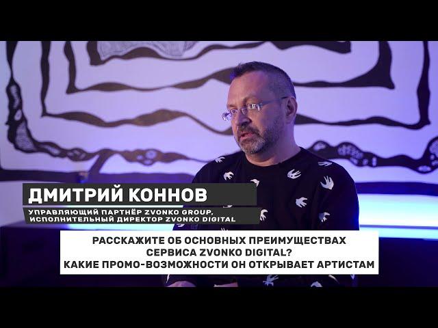 Школа Шоу Бизнеса: Дмитрий Коннов о лейблах и цифровых дистрибьюторах