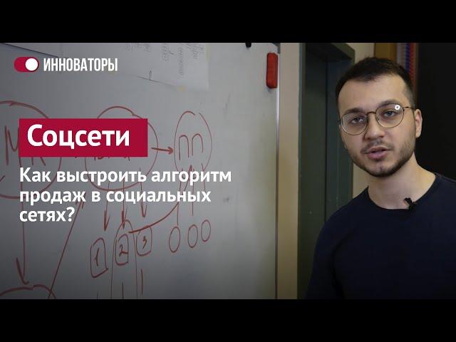 Интернет продажи. Как продавать в интернете и социальных сетях? Алгоритм продаж. 0+