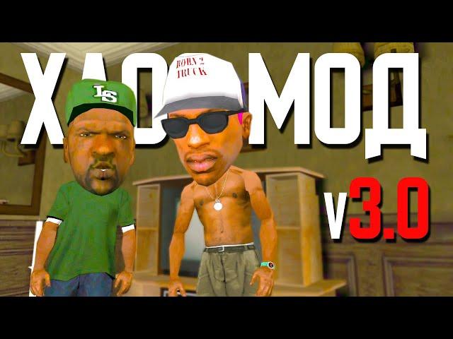 РАНДОМ ЭФФЕКТ РАЗ В 20 СЕКУНД, В GTA SAN ANDREAS (ХАОС МОД v3.0) БОЛЕЕ  +150 НОВЫХ ЭФФЕКТОВ! ЧАСТЬ 2