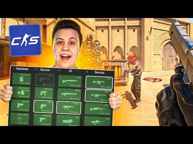 НОВОЕ МЕНЮ ЗАКУПКИ, Добавили MIRAGE в COUNTER STRIKE 2 - Новое Обновление в CS:GO