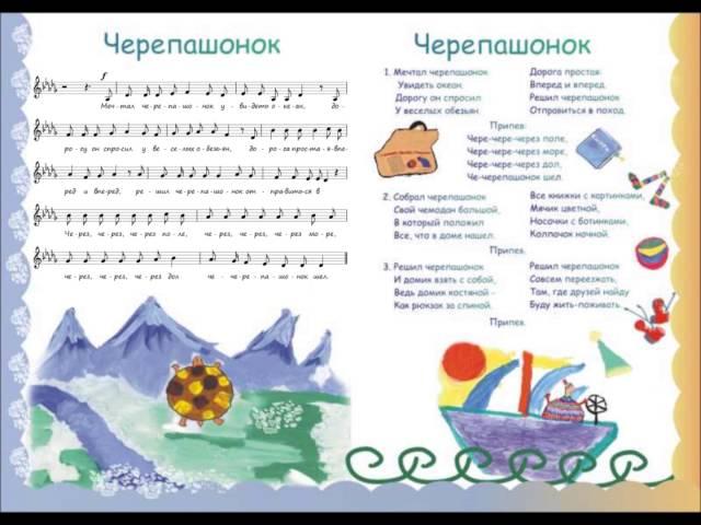 "Черепашонок" Ирина Конвенан, песенки для малышей - "ЛЮБИМАЯ ИГРУШКА"