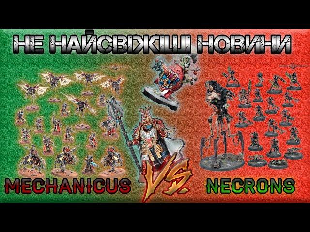 NECRONS VS MECHANICUS VS NECRONS, PARIAH NEXUS CRUSADE, THE OLD WORLD COMBAT PHASE, NEW LIBRARIAN