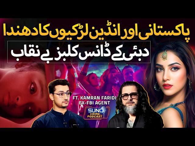 Inside Dubai Dance Club | Hidden World of Indo-Pak Women Tr*fficking | Kamran Faridi Exposes