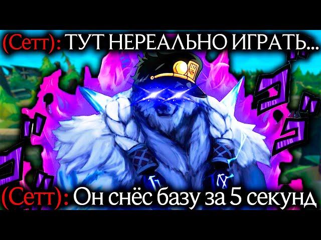 Волибир - Снёс базу за 5 секунд! | Лига легенд Волибир | League of Legends