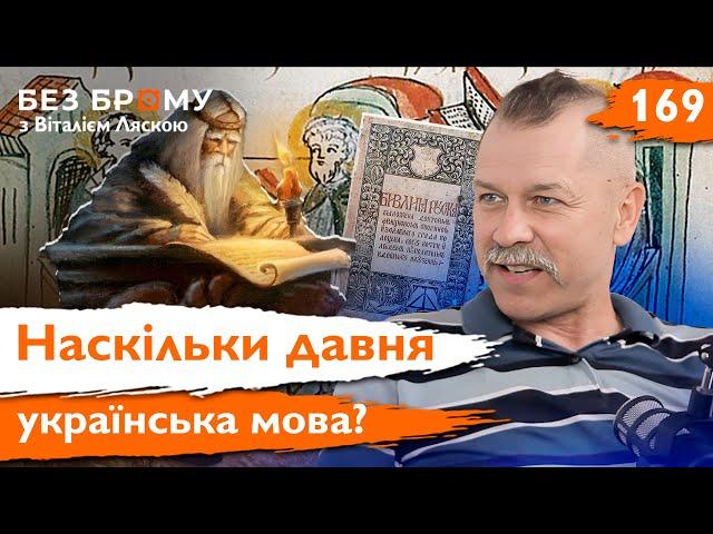 Як Москва привласнила українську культурну спадщину? | Віктор Мойсієнко | Без Брому