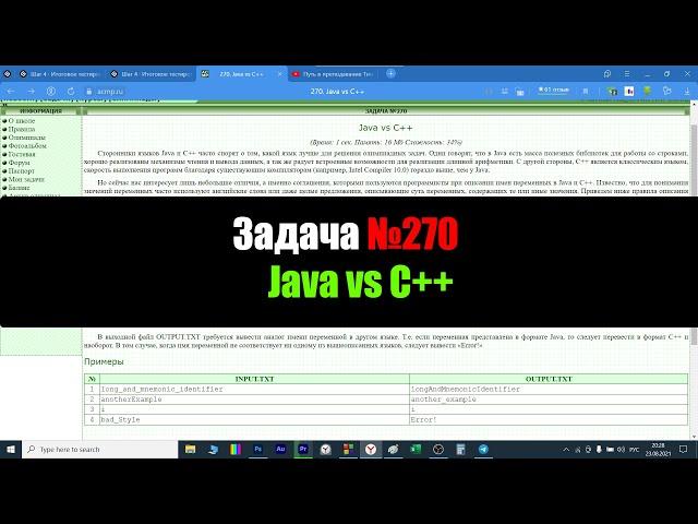 Разбор задачи №270 - java vs c++ (Архив задач acmp.ru) (бонус совет как решать любые задачи легко !)