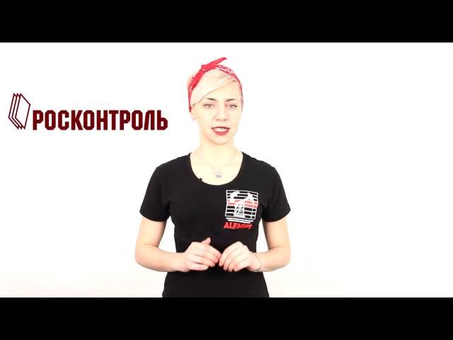 Счетчики воды Росконтроль