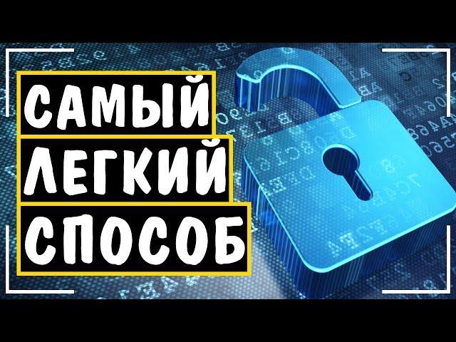 КАК СМЕНИТЬ IP АДРЕС ЗА 10 СЕКУНД! БЕСПЛАТНО! БЕЗ ПРОГРАММ!