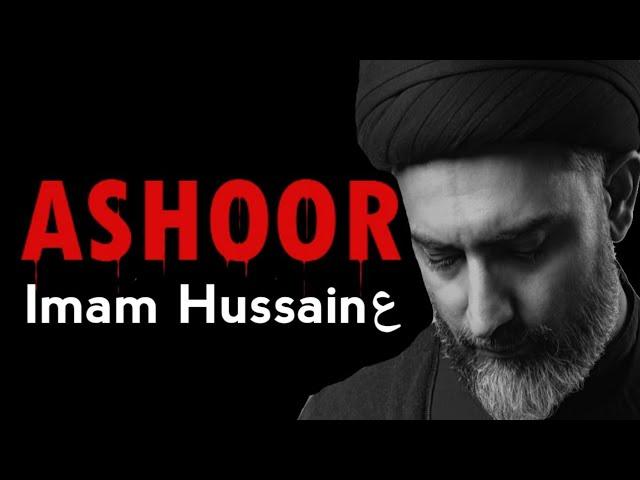 Imam Hussainع | Masaib |Maulana Nusrat Abbas Bukhari