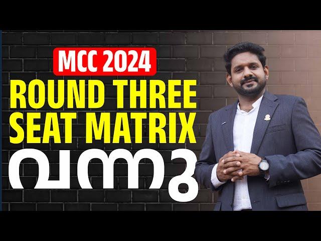 mcc 2024 round 3 seat matrix | mcc 2024 counselling available seats | mcc 2024 | college guru |