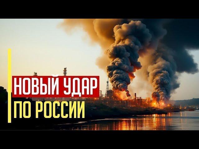 Срочно! Все в огне! Атакованы СТРАТЕГИЧЕСКИЕ объекты на россии