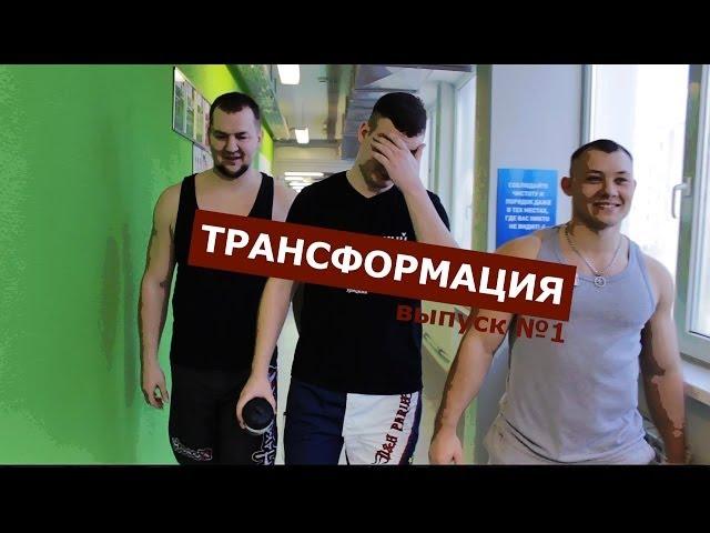 «Трансформация» (1 выпуск) (Энгельс, 2014)