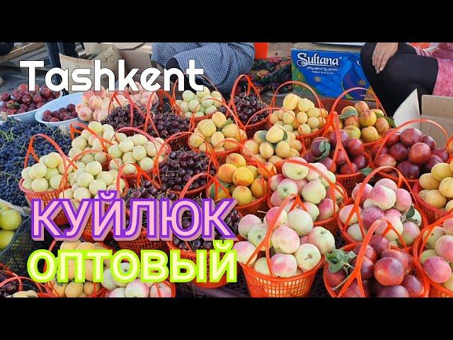 Uzbekistan Tashkent КУЙЛЮК ОПТОВЫЙ РЫНОК