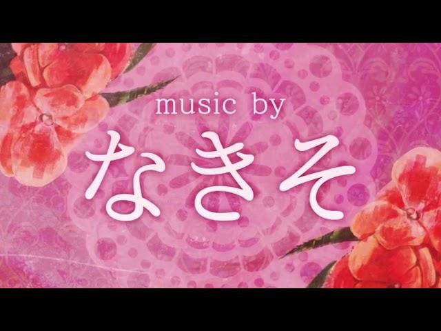 Project Sekai Commissioned Song Trailer: A really pretty Nakiso song?