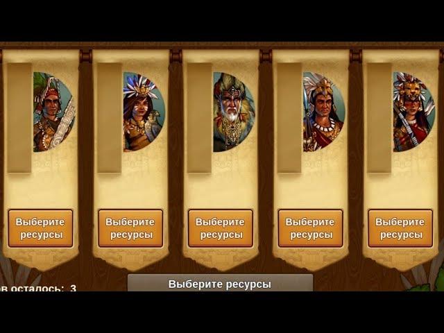 ПРОБУЮ ПРОХОДИТЬ ЭКСПЕДИЦИЮ - Forge of Empires