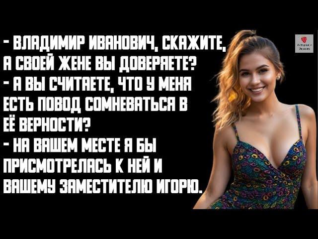 История и Рассказ | Измена жены. Красивая месть мужа. Змей в траве. История