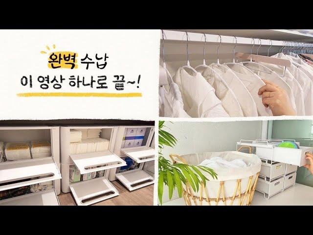 옷장정리 끝장봅시다~! | 유지가 쉽고 깔끔한 정리 | 옷걸이,정리템 추천 | 주부의 로망 세탁실,드레스룸 인테리어 | 그림처럼 공동구매