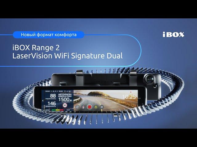 Презентация видеорегистратор зеркало с радар-детектором iBOX Range 2 LaserVision WiFi Signature Dual