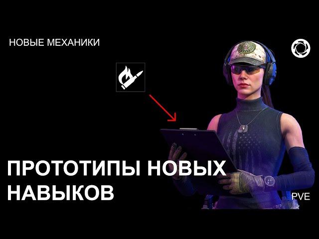 КАКИЕ НОВЫЕ НАВЫКИ МОЖНО ДОБАВИТЬ В #Калибр