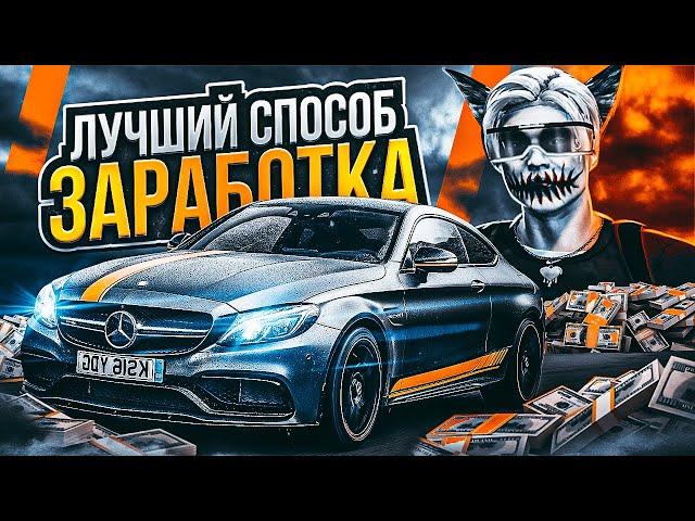 КАК Я ЗАРАБОТАЛ СТОЛЬКО ДЕНЕГ В ГТА 5 РП? | ЛУЧШИЕ СПОСОБЫ ЗАРАБОТКА В GTA 5 RP ГАЙД ДЛЯ НОВИЧКА