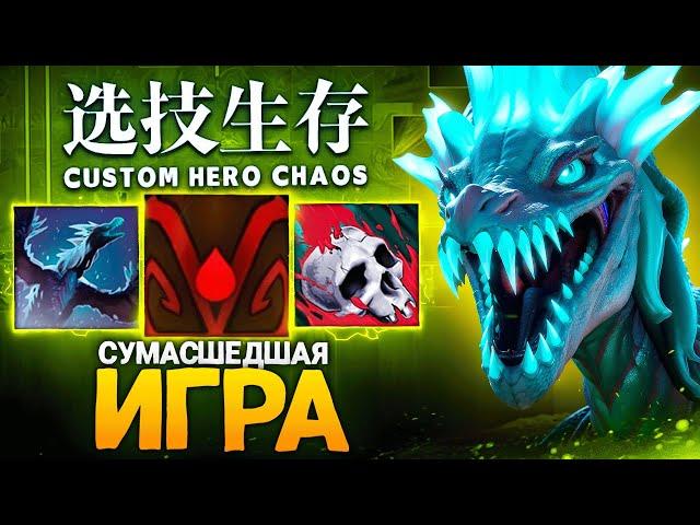 ЭТА ИГРА СВЕЛА МЕНЯ С УМА в Custom Hero Chaos