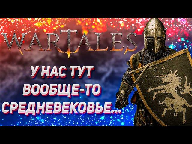 Wartales – симулятор наемников или как выжить в средневековье. Wartales Обзор.