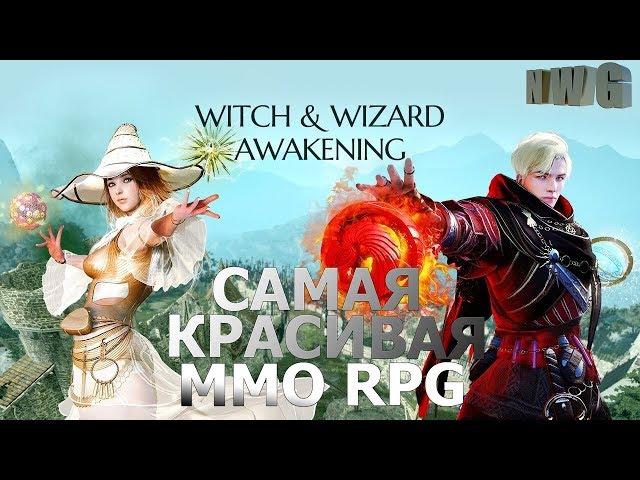 BlackDesert САМАЯ КРАСИВАЯ MMO RPG