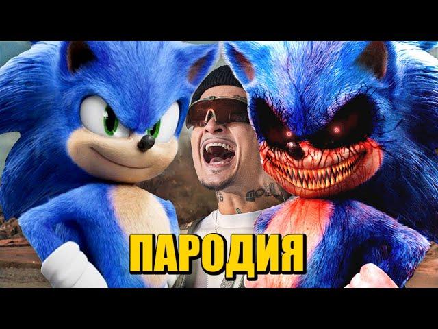 Песня Клип про СОНИК.EXE ПРОТИВ СОНИКА MORGENSHTERN - ДУЛО ПАРОДИЯ / Экзектор / Соник / SONIC SONG