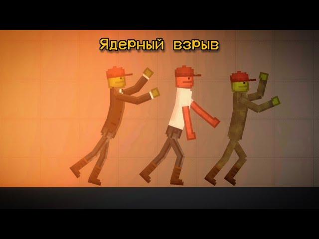 Фильм (ядерный взрыв) Melon Playground