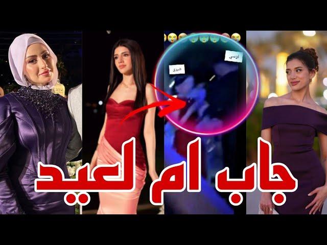 اسامة يتكلم مع شيرين اطلالات مجنونة بعرس شيرو 