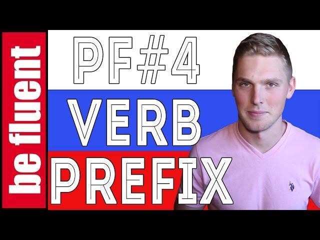 Practice Friday #4: Prefixes | Russian Language