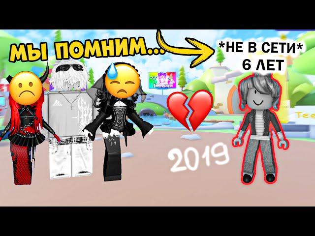  ИСЧЕЗЛА НА 6 ЛЕТ! ОТЕЦ ЗАПРЕТИЛ РОБЛОКС?! #роблокс #роблоксистория
