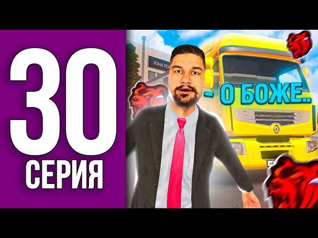 ПУТЬ БОМЖА НА БЛЕК РАША #30 - НУ ВСЁ КОНЕЦ ПУТИ БОМЖА BLACK RUSSIA