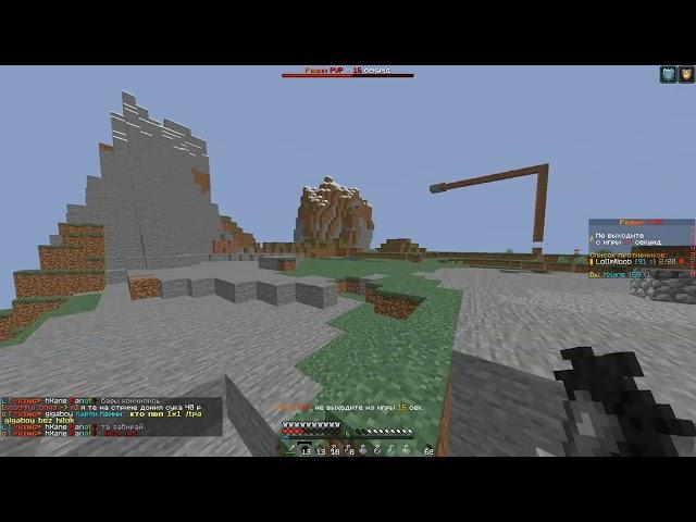 Устал терпеть и смирился / pvp holyworld